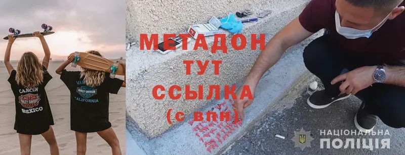 МЕТАДОН methadone  omg ТОР  Короча  где можно купить наркотик 